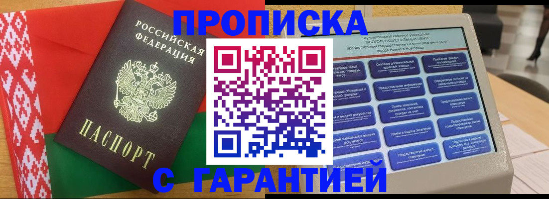 регистрация в Пролетарске
